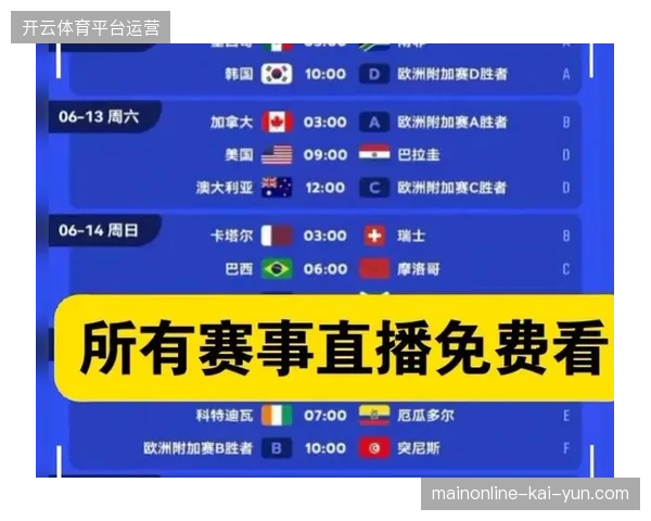 为何世界杯观赛区现场直播流频现音画不同步的延时脱节