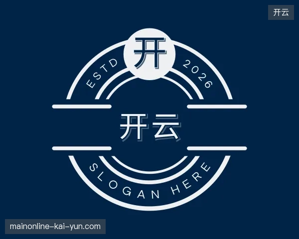探访开云中国官网